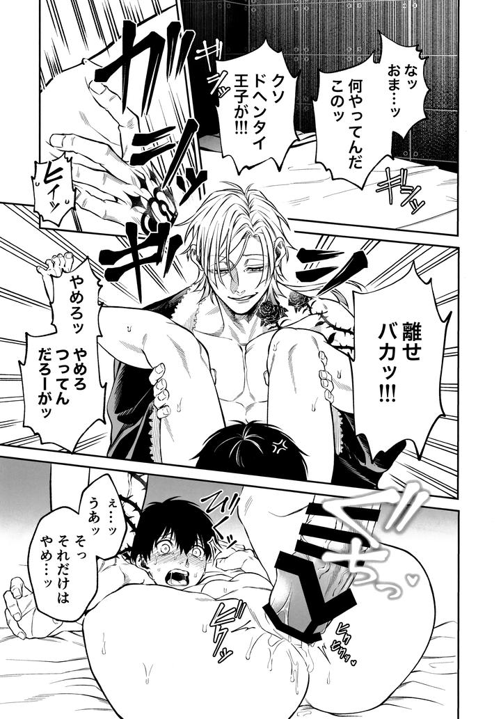 Blue-Lock-Dj-Juboku-X-Renjo-Hypnosis-By-Kibaya-Gajigaji-Jp page 27
