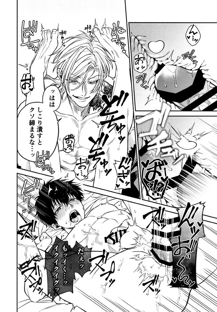 Blue-Lock-Dj-Juboku-X-Renjo-Hypnosis-By-Kibaya-Gajigaji-Jp page 30