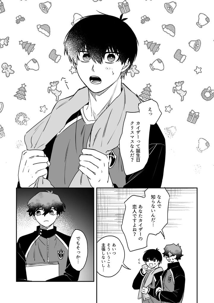 Blue-Lock-Dj-Kiis-Capsule-Collection-By-Flight-Hiashi-Jp page 5