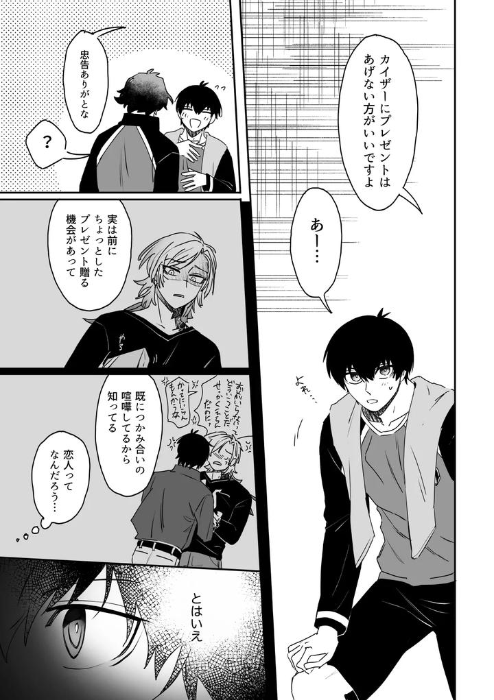 Blue-Lock-Dj-Kiis-Capsule-Collection-By-Flight-Hiashi-Jp page 7