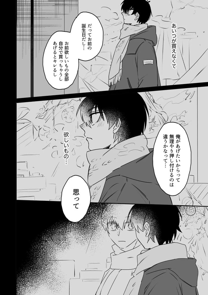 Blue-Lock-Dj-Kiis-Capsule-Collection-By-Flight-Hiashi-Jp page 10