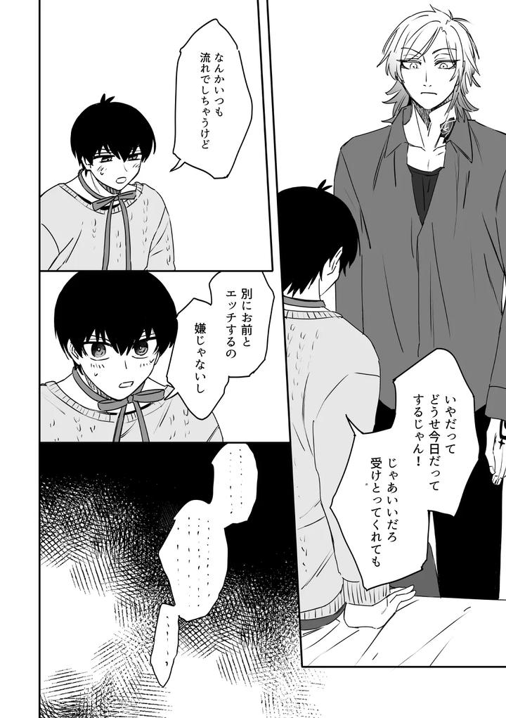 Blue-Lock-Dj-Kiis-Capsule-Collection-By-Flight-Hiashi-Jp page 12
