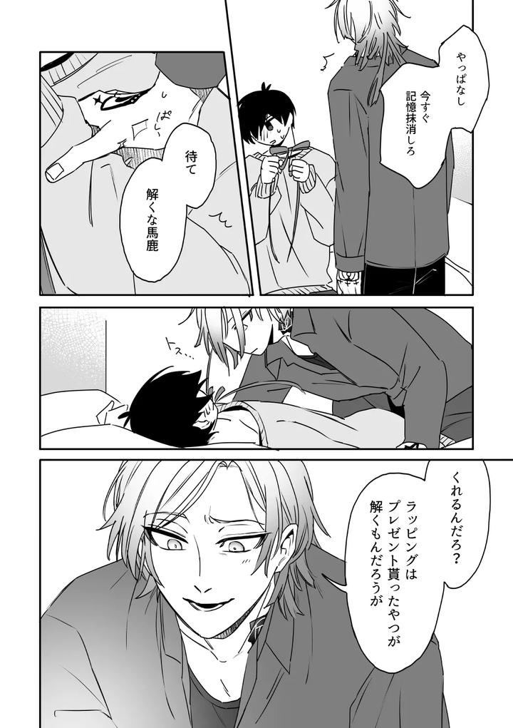 Blue-Lock-Dj-Kiis-Capsule-Collection-By-Flight-Hiashi-Jp page 14