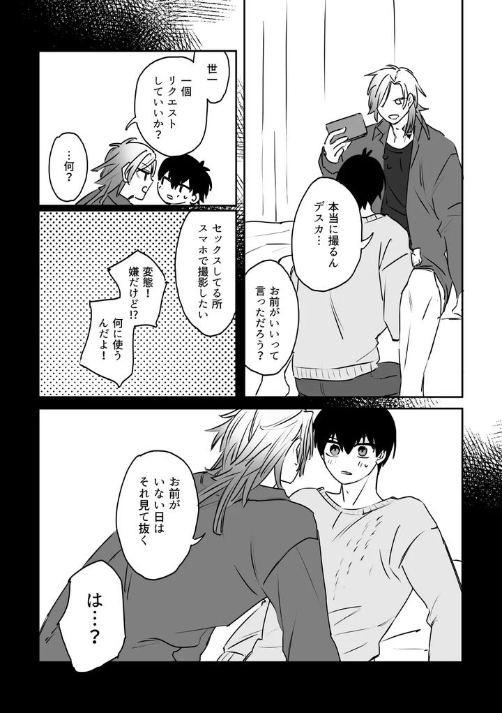 Blue-Lock-Dj-Kiis-Capsule-Collection-By-Flight-Hiashi-Jp page 17