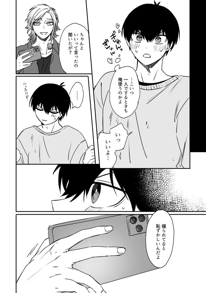 Blue-Lock-Dj-Kiis-Capsule-Collection-By-Flight-Hiashi-Jp page 18