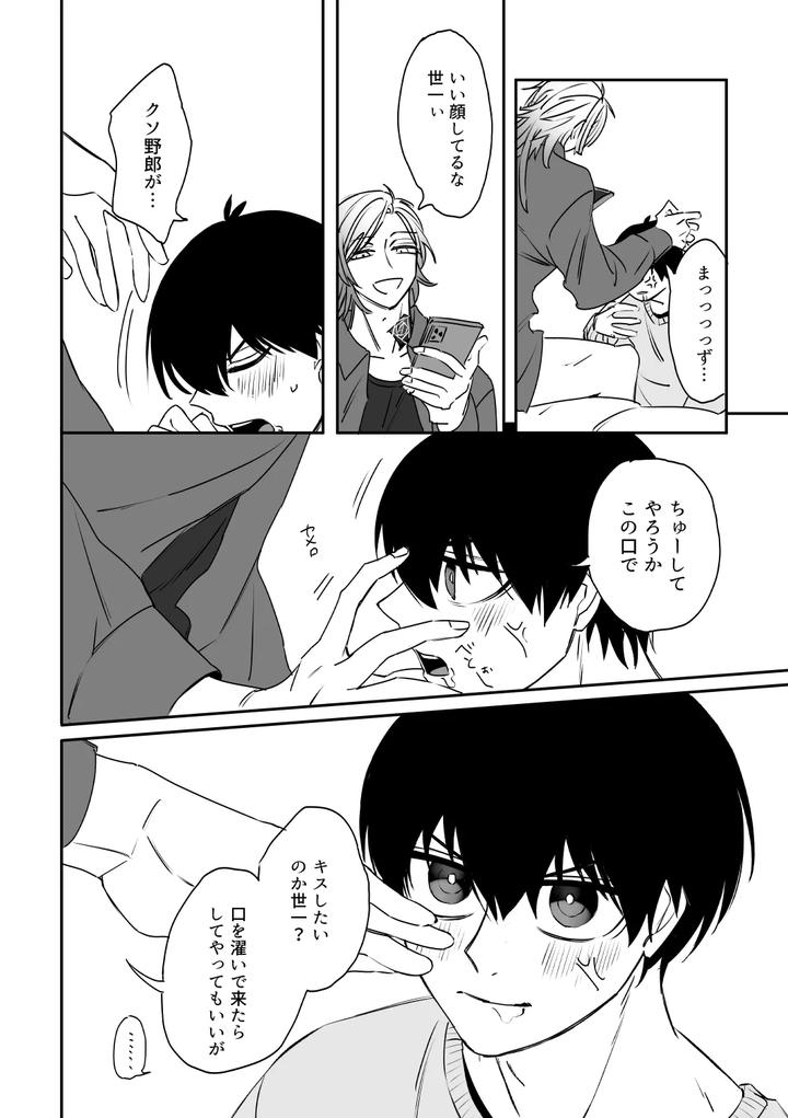 Blue-Lock-Dj-Kiis-Capsule-Collection-By-Flight-Hiashi-Jp page 22