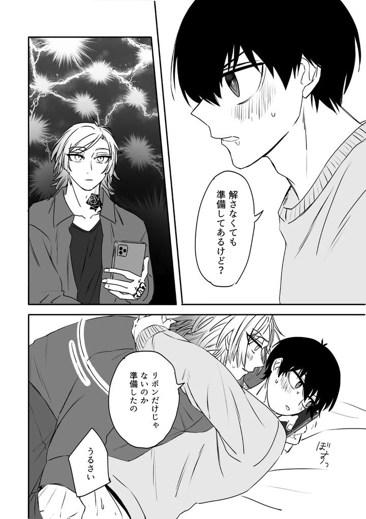 Blue-Lock-Dj-Kiis-Capsule-Collection-By-Flight-Hiashi-Jp page 24