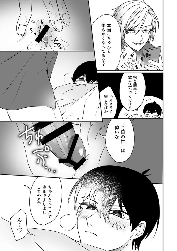 Blue-Lock-Dj-Kiis-Capsule-Collection-By-Flight-Hiashi-Jp page 25