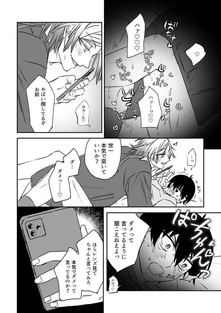 Blue-Lock-Dj-Kiis-Capsule-Collection-By-Flight-Hiashi-Jp page 28