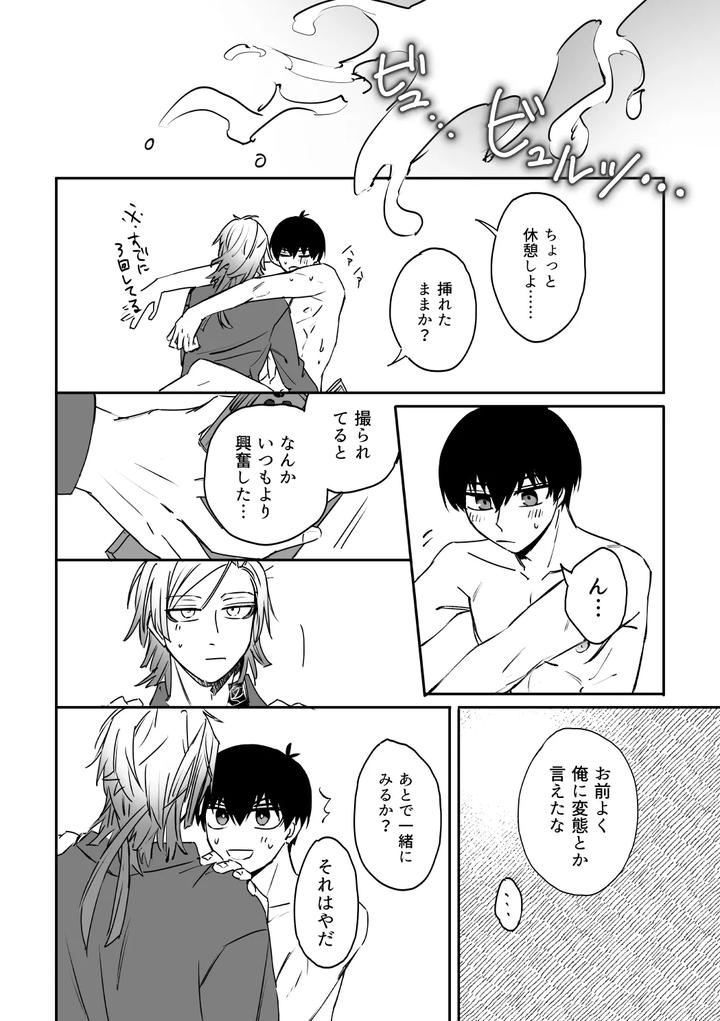 Blue-Lock-Dj-Kiis-Capsule-Collection-By-Flight-Hiashi-Jp page 32
