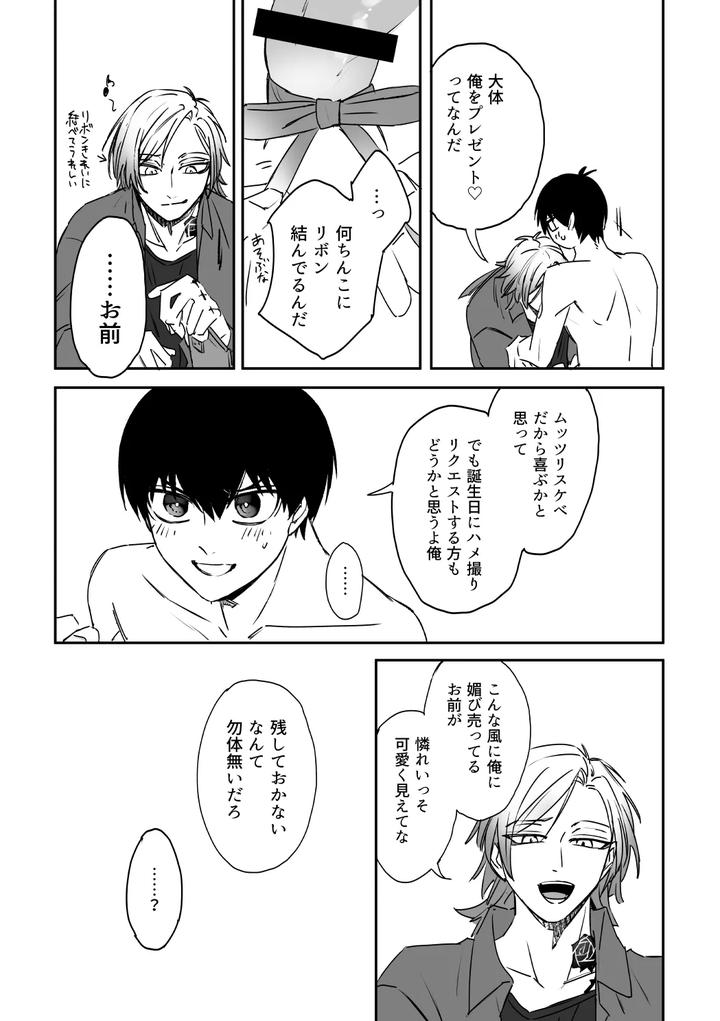Blue-Lock-Dj-Kiis-Capsule-Collection-By-Flight-Hiashi-Jp page 33
