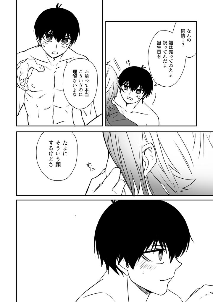 Blue-Lock-Dj-Kiis-Capsule-Collection-By-Flight-Hiashi-Jp page 34