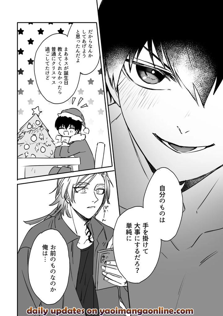 Blue-Lock-Dj-Kiis-Capsule-Collection-By-Flight-Hiashi-Jp page 36
