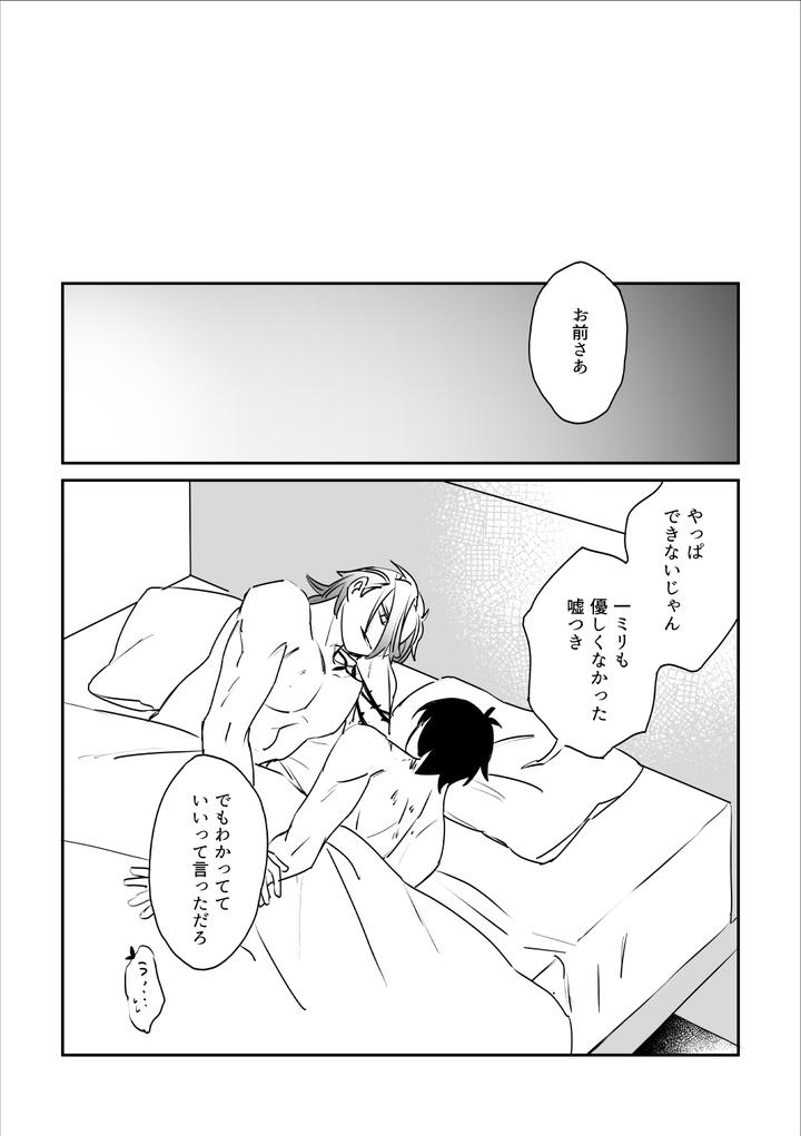 Blue-Lock-Dj-Kiis-Capsule-Collection-By-Flight-Hiashi-Jp page 40