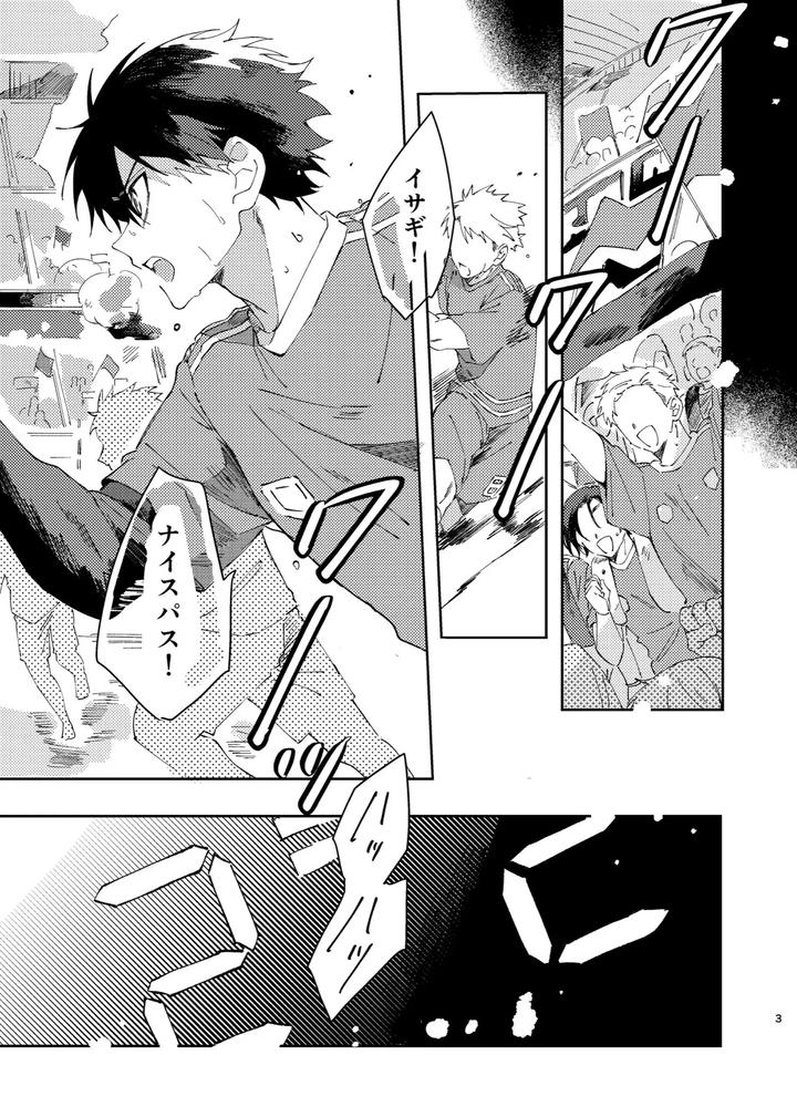 Blue-Lock-Dj-Kimi-Wa-Fuhitsuyou-De-Fukaketsu-By-Momo-No-Sake-Nekomanma-Jp page 2