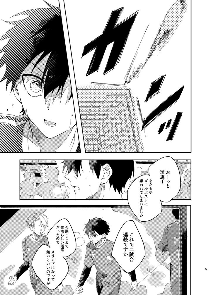 Blue-Lock-Dj-Kimi-Wa-Fuhitsuyou-De-Fukaketsu-By-Momo-No-Sake-Nekomanma-Jp page 4