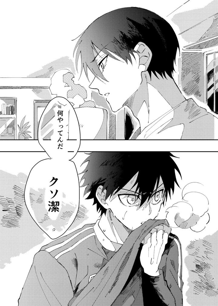 Blue-Lock-Dj-Kimi-Wa-Fuhitsuyou-De-Fukaketsu-By-Momo-No-Sake-Nekomanma-Jp page 6