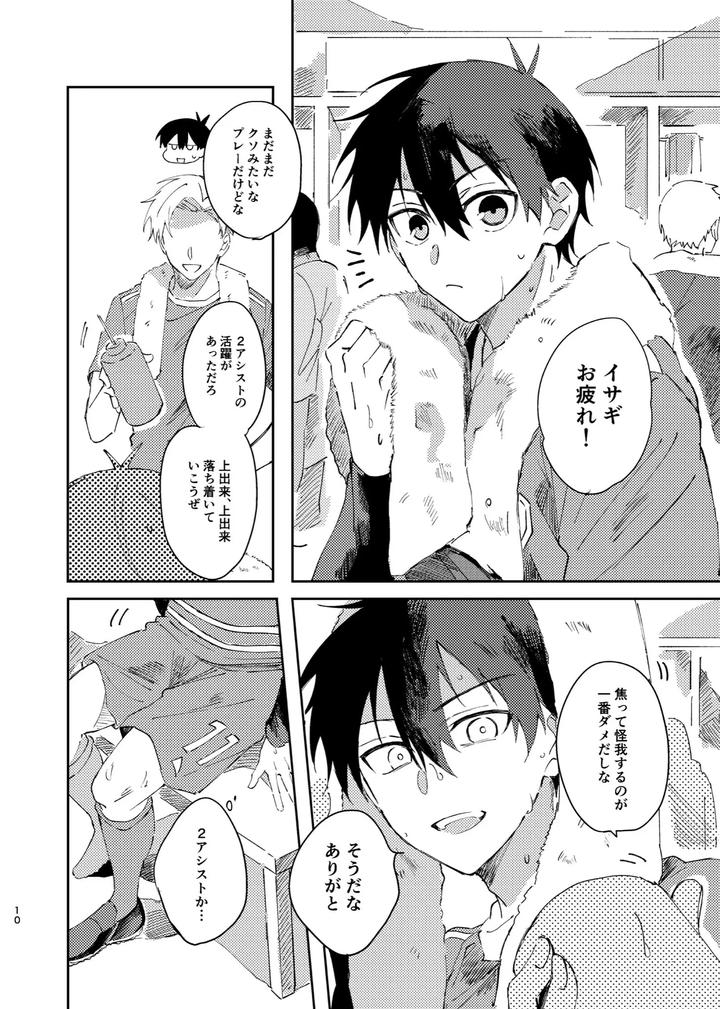 Blue-Lock-Dj-Kimi-Wa-Fuhitsuyou-De-Fukaketsu-By-Momo-No-Sake-Nekomanma-Jp page 9