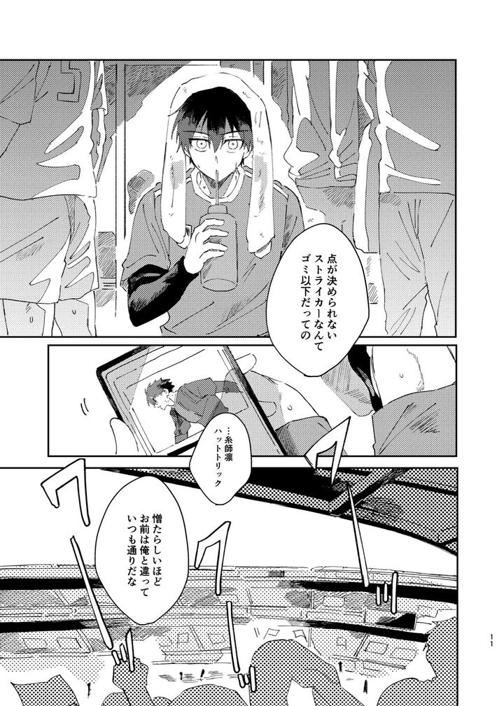 Blue-Lock-Dj-Kimi-Wa-Fuhitsuyou-De-Fukaketsu-By-Momo-No-Sake-Nekomanma-Jp page 10