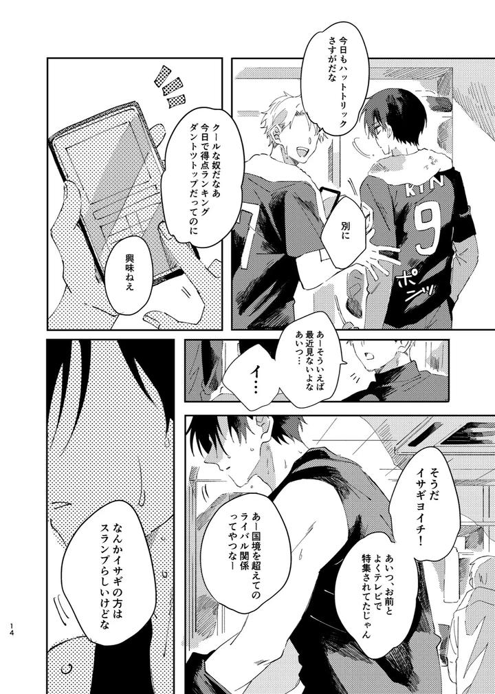 Blue-Lock-Dj-Kimi-Wa-Fuhitsuyou-De-Fukaketsu-By-Momo-No-Sake-Nekomanma-Jp page 13