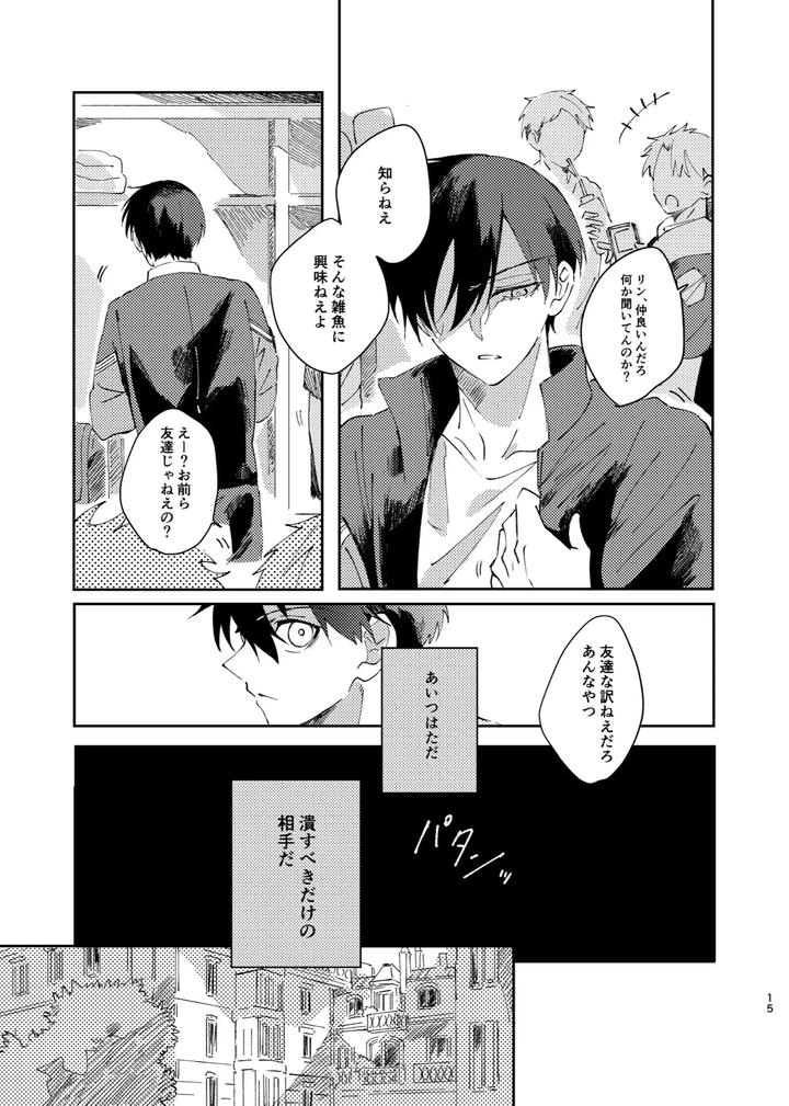 Blue-Lock-Dj-Kimi-Wa-Fuhitsuyou-De-Fukaketsu-By-Momo-No-Sake-Nekomanma-Jp page 14
