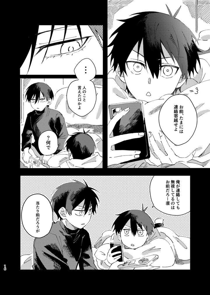 Blue-Lock-Dj-Kimi-Wa-Fuhitsuyou-De-Fukaketsu-By-Momo-No-Sake-Nekomanma-Jp page 15