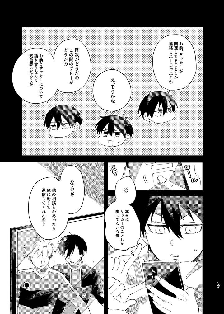 Blue-Lock-Dj-Kimi-Wa-Fuhitsuyou-De-Fukaketsu-By-Momo-No-Sake-Nekomanma-Jp page 16