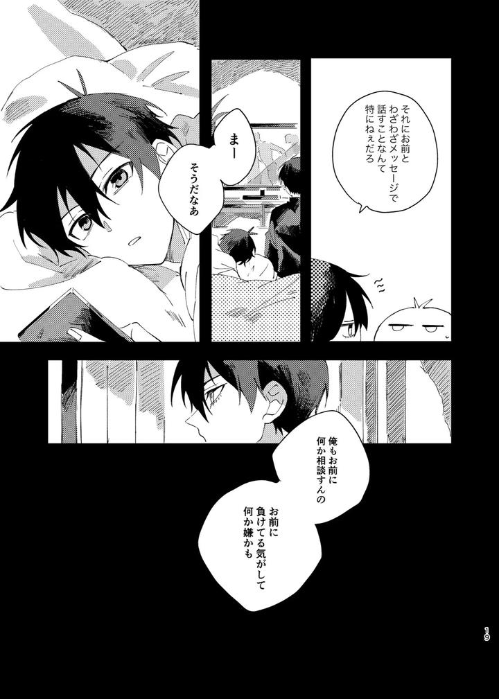 Blue-Lock-Dj-Kimi-Wa-Fuhitsuyou-De-Fukaketsu-By-Momo-No-Sake-Nekomanma-Jp page 18
