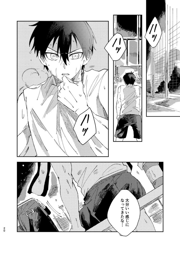 Blue-Lock-Dj-Kimi-Wa-Fuhitsuyou-De-Fukaketsu-By-Momo-No-Sake-Nekomanma-Jp page 19