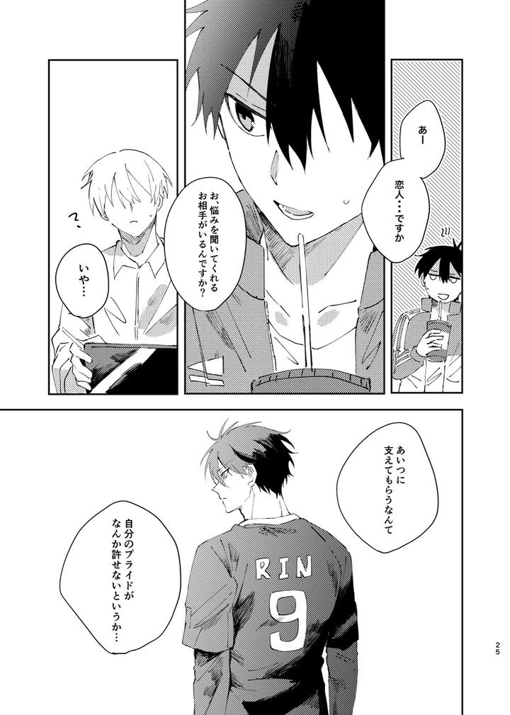 Blue-Lock-Dj-Kimi-Wa-Fuhitsuyou-De-Fukaketsu-By-Momo-No-Sake-Nekomanma-Jp page 24