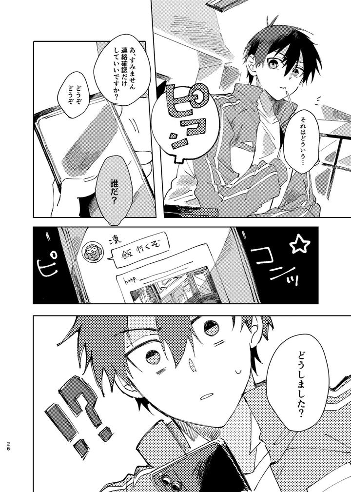 Blue-Lock-Dj-Kimi-Wa-Fuhitsuyou-De-Fukaketsu-By-Momo-No-Sake-Nekomanma-Jp page 25