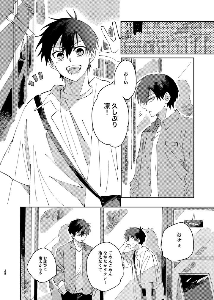 Blue-Lock-Dj-Kimi-Wa-Fuhitsuyou-De-Fukaketsu-By-Momo-No-Sake-Nekomanma-Jp page 27
