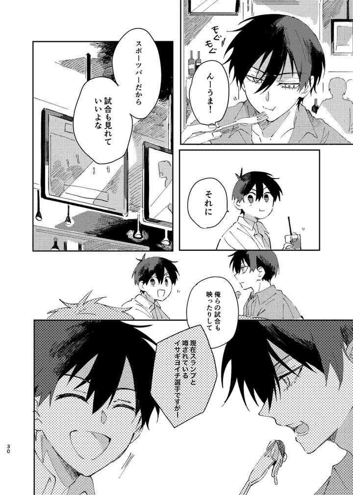 Blue-Lock-Dj-Kimi-Wa-Fuhitsuyou-De-Fukaketsu-By-Momo-No-Sake-Nekomanma-Jp page 29