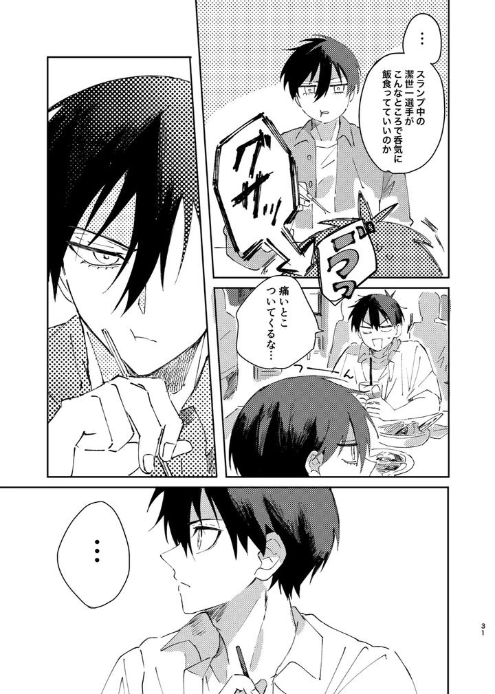 Blue-Lock-Dj-Kimi-Wa-Fuhitsuyou-De-Fukaketsu-By-Momo-No-Sake-Nekomanma-Jp page 30