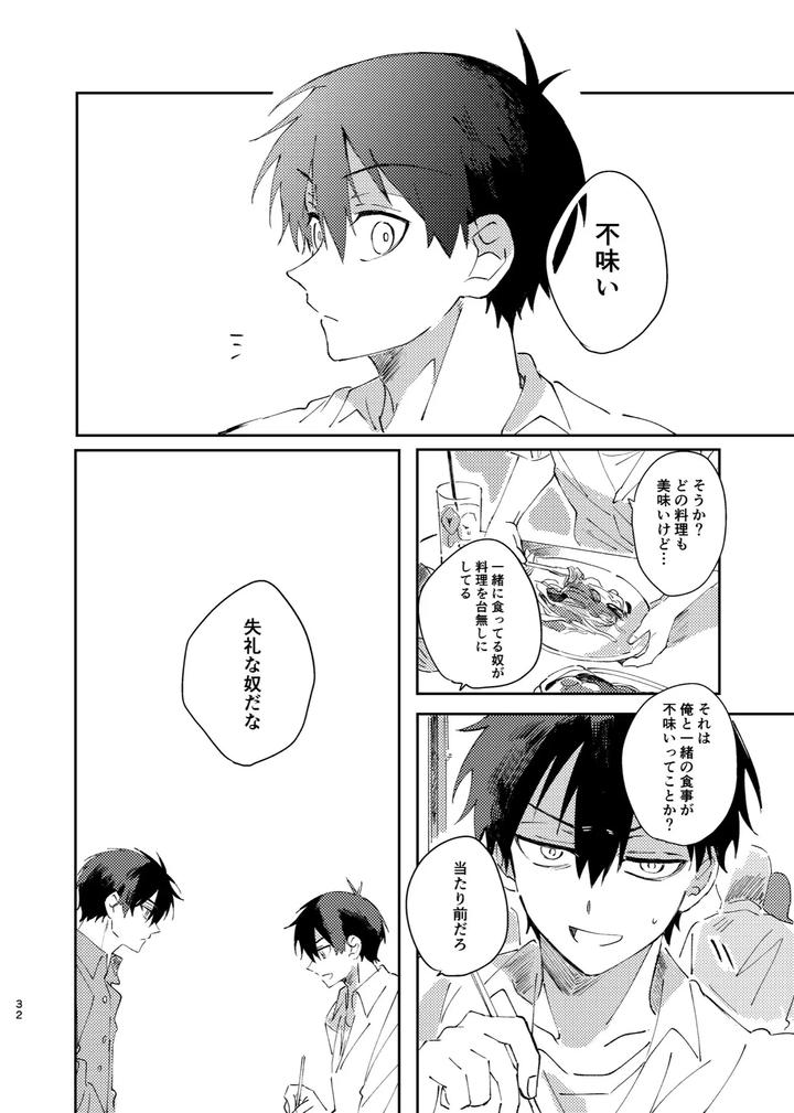 Blue-Lock-Dj-Kimi-Wa-Fuhitsuyou-De-Fukaketsu-By-Momo-No-Sake-Nekomanma-Jp page 31