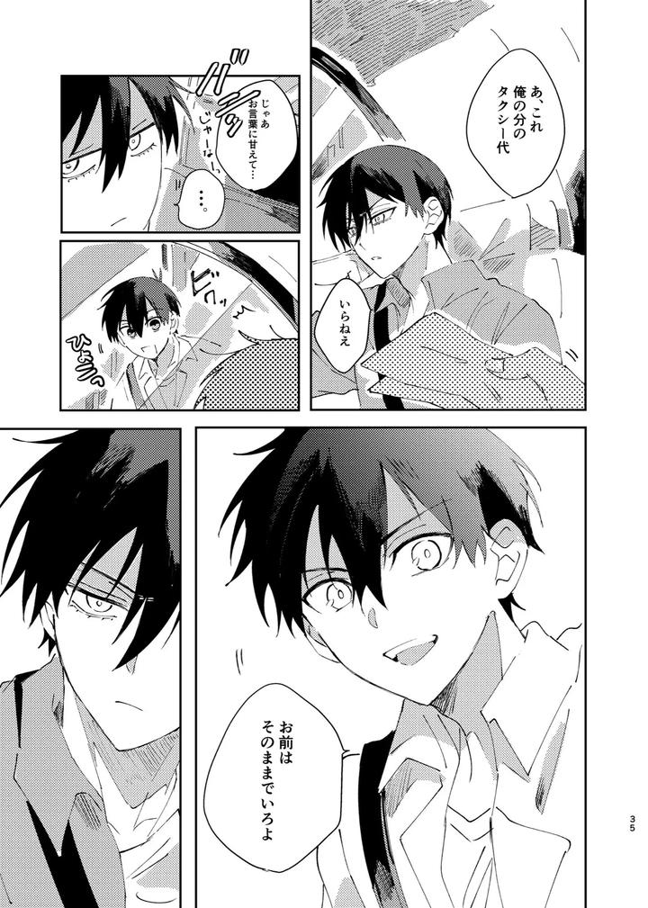 Blue-Lock-Dj-Kimi-Wa-Fuhitsuyou-De-Fukaketsu-By-Momo-No-Sake-Nekomanma-Jp page 34