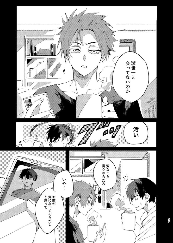 Blue-Lock-Dj-Kimi-Wa-Fuhitsuyou-De-Fukaketsu-By-Momo-No-Sake-Nekomanma-Jp page 36