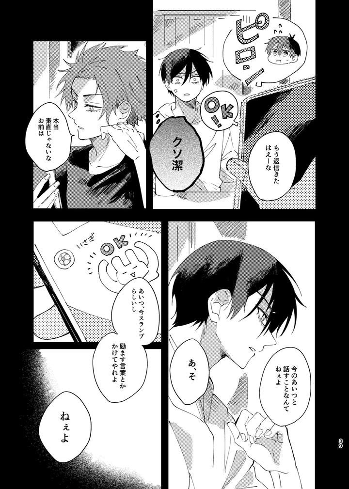 Blue-Lock-Dj-Kimi-Wa-Fuhitsuyou-De-Fukaketsu-By-Momo-No-Sake-Nekomanma-Jp page 38