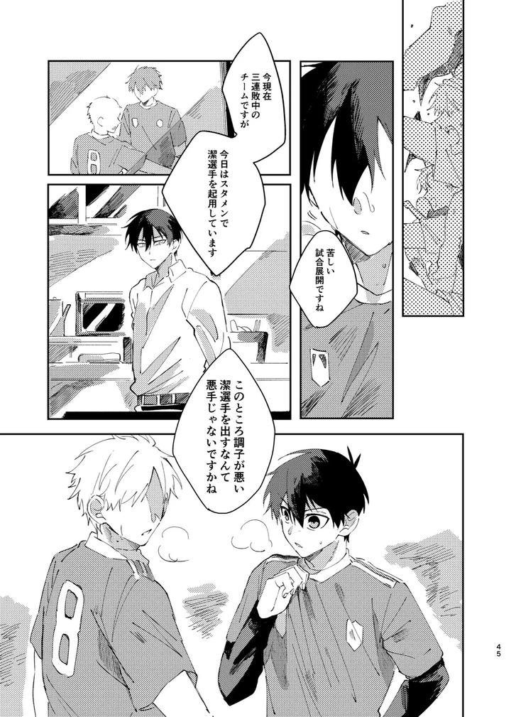 Blue-Lock-Dj-Kimi-Wa-Fuhitsuyou-De-Fukaketsu-By-Momo-No-Sake-Nekomanma-Jp page 44