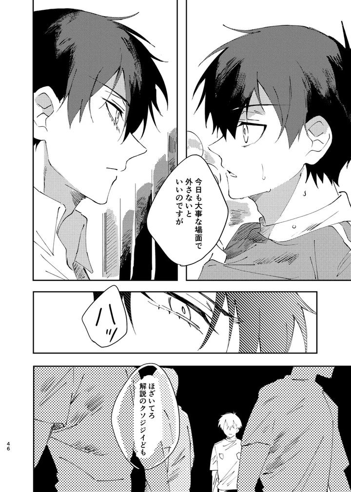 Blue-Lock-Dj-Kimi-Wa-Fuhitsuyou-De-Fukaketsu-By-Momo-No-Sake-Nekomanma-Jp page 45