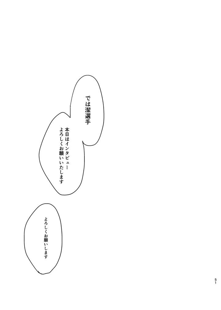 Blue-Lock-Dj-Kimi-Wa-Fuhitsuyou-De-Fukaketsu-By-Momo-No-Sake-Nekomanma-Jp page 50