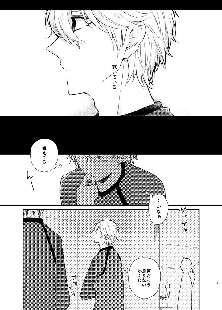Blue-Lock-Dj-Mada-Kitto-Mada-Kimi-To-By-Ys-B-Hiyori-Jp-2 page 2