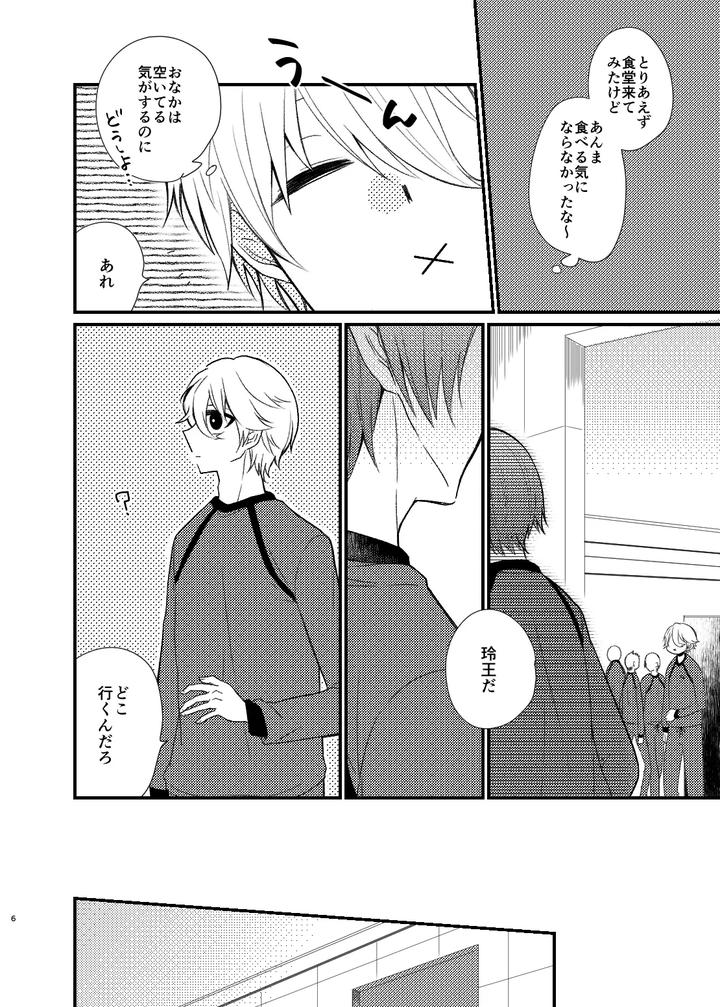 Blue-Lock-Dj-Mada-Kitto-Mada-Kimi-To-By-Ys-B-Hiyori-Jp-2 page 3