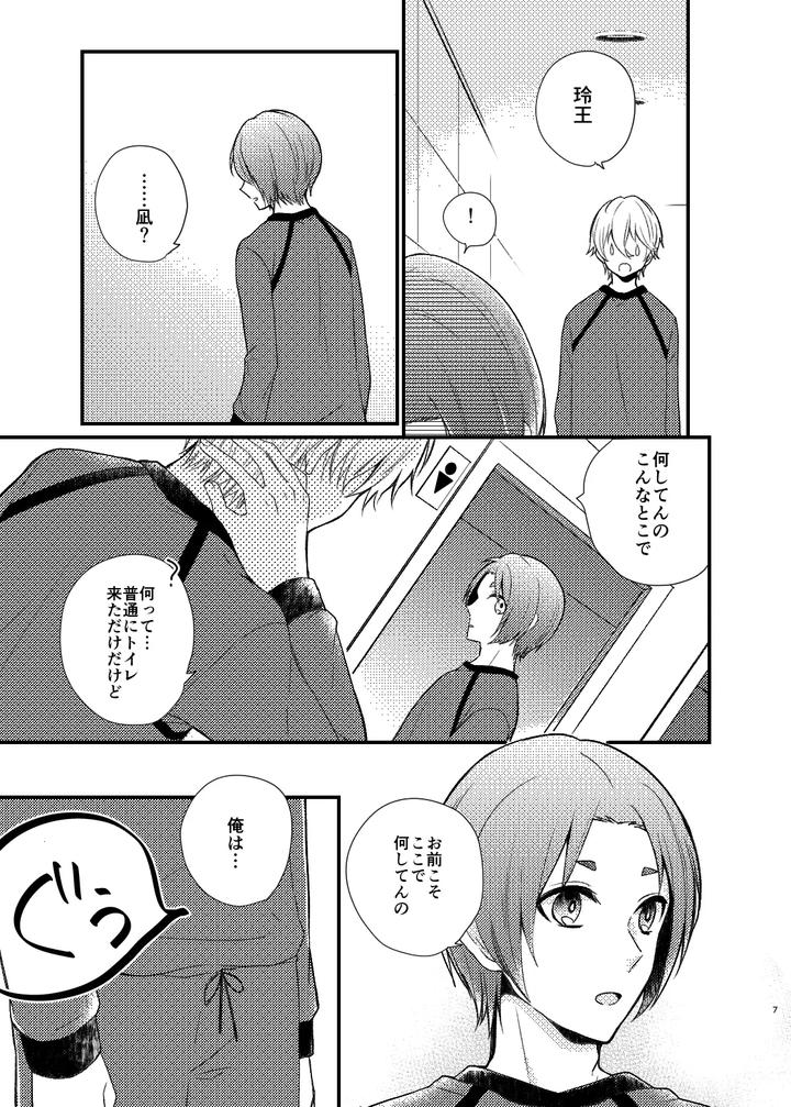 Blue-Lock-Dj-Mada-Kitto-Mada-Kimi-To-By-Ys-B-Hiyori-Jp-2 page 4