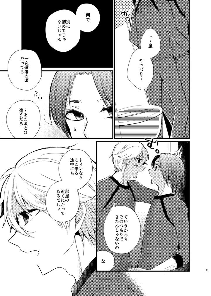 Blue-Lock-Dj-Mada-Kitto-Mada-Kimi-To-By-Ys-B-Hiyori-Jp-2 page 6