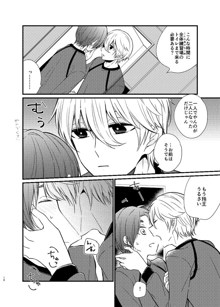 Blue-Lock-Dj-Mada-Kitto-Mada-Kimi-To-By-Ys-B-Hiyori-Jp-2 page 7