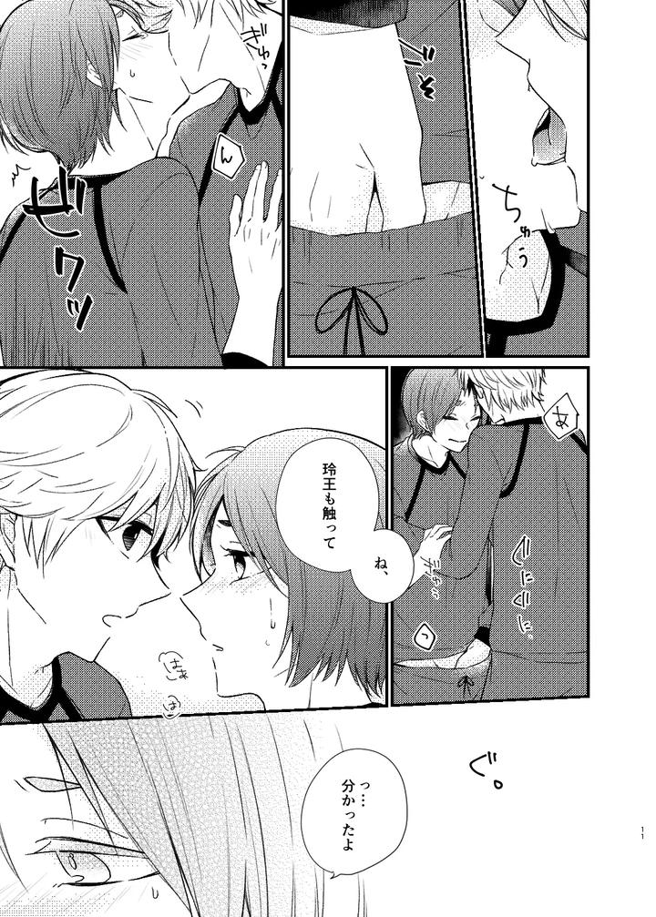 Blue-Lock-Dj-Mada-Kitto-Mada-Kimi-To-By-Ys-B-Hiyori-Jp-2 page 8