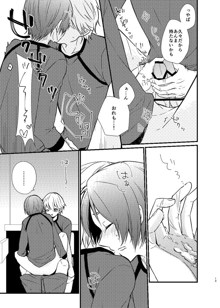 Blue-Lock-Dj-Mada-Kitto-Mada-Kimi-To-By-Ys-B-Hiyori-Jp-2 page 10