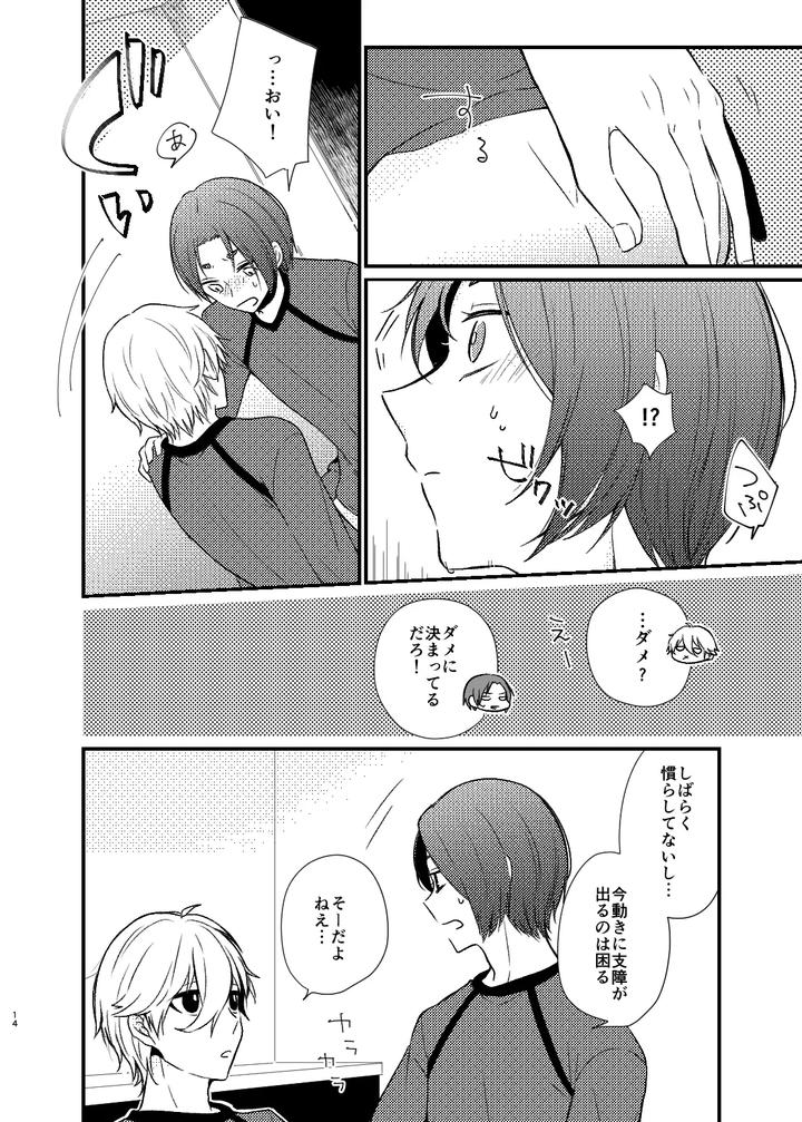 Blue-Lock-Dj-Mada-Kitto-Mada-Kimi-To-By-Ys-B-Hiyori-Jp-2 page 11