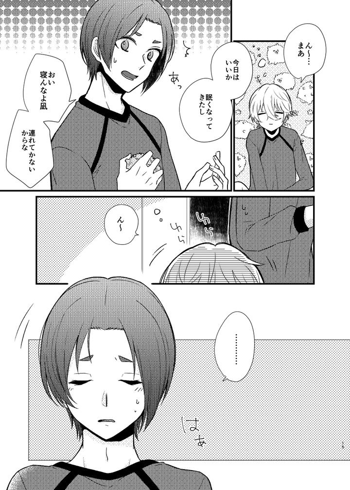 Blue-Lock-Dj-Mada-Kitto-Mada-Kimi-To-By-Ys-B-Hiyori-Jp-2 page 12